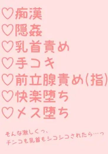 雄っぱいむっちりアホ男子が痴●される話