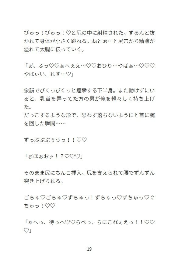 敏感配達員が止まったエレベーターで乱交に巻き込まれてアへ堕ち