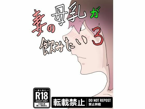 総集編！母乳シリーズ！おまけつき！
