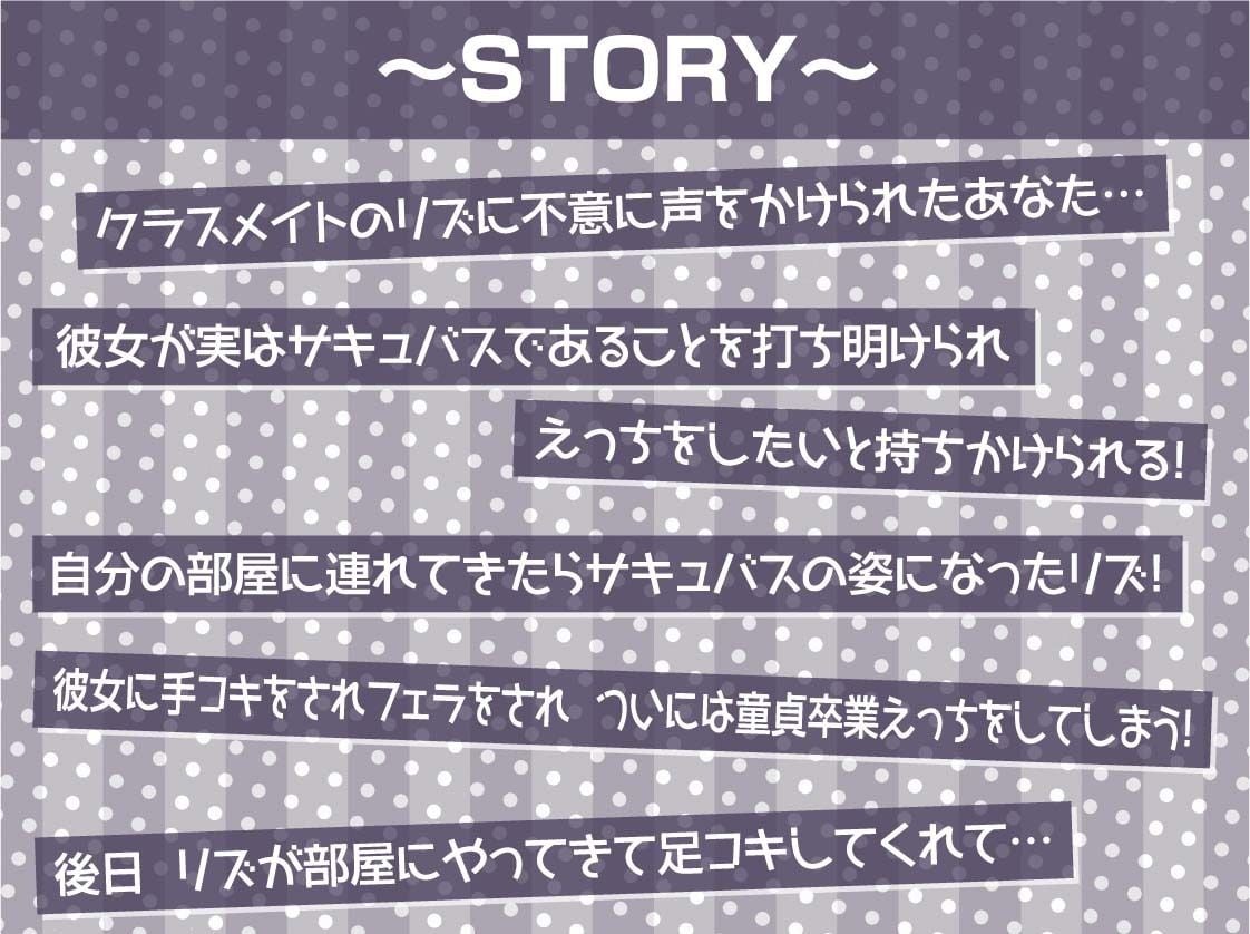 サキュバスJKの搾り取り中出しえぐ喘ぎ生交尾!【フォーリーサウンド】