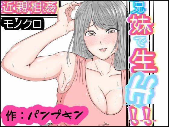 パンプキン 超大全集 モノクロ版