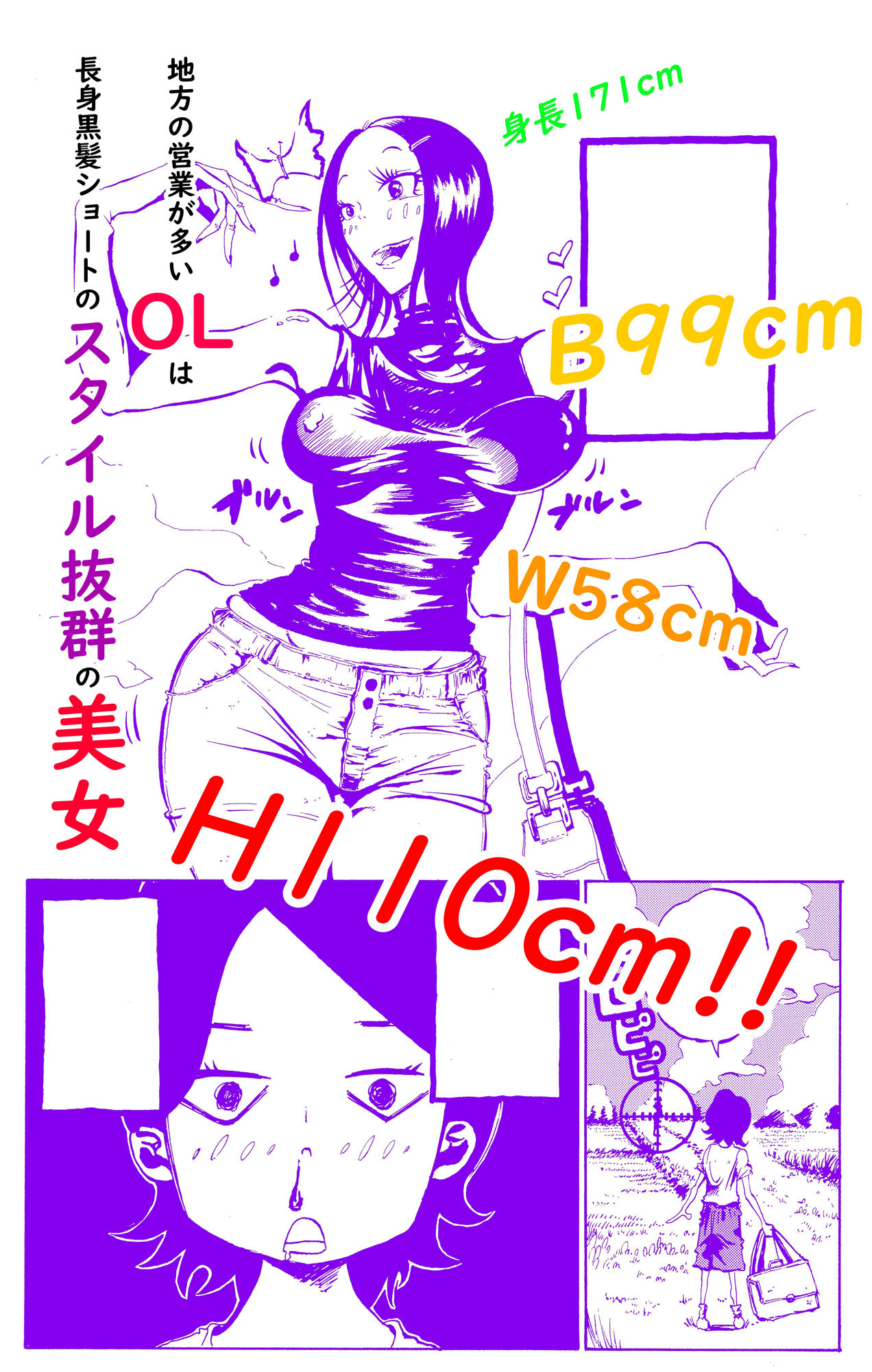 デカ尻OLが営業中に田んぼ道歩いてたからパンツ下げて盗んで逃げたら飛び蹴りされて中出しで返り討ちにした