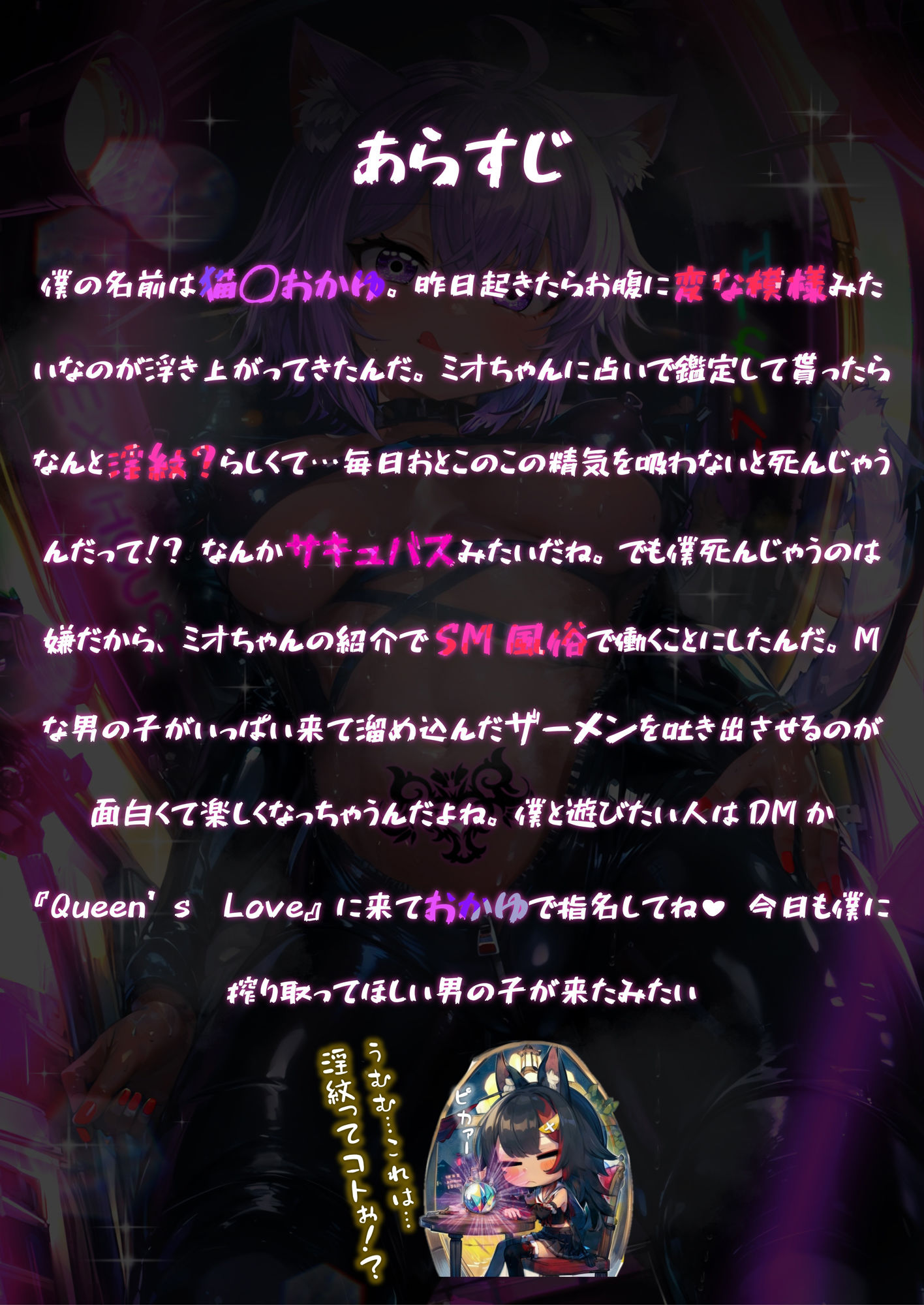 ほろえっちらいぶ おかゆん専用?マゾミルク搾精奴●に変えられちゃう!?