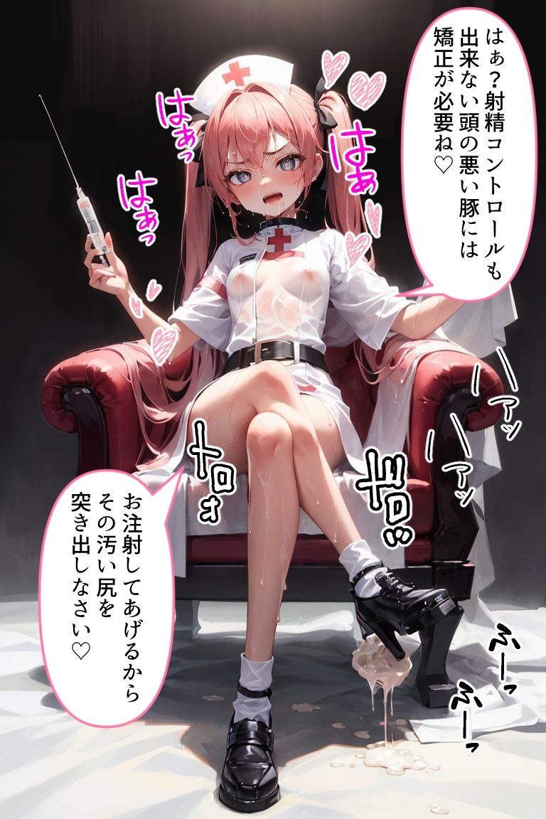 メス○キナースのアフターセックス