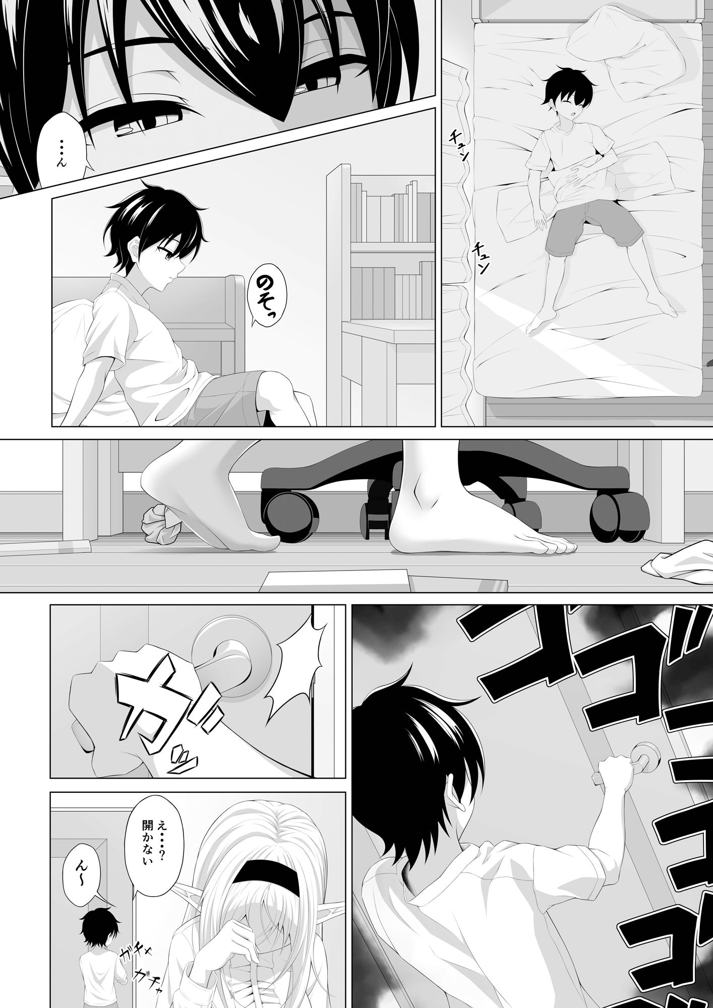 ショタコンサキュバスが好みの子を狙っておねショタっ！