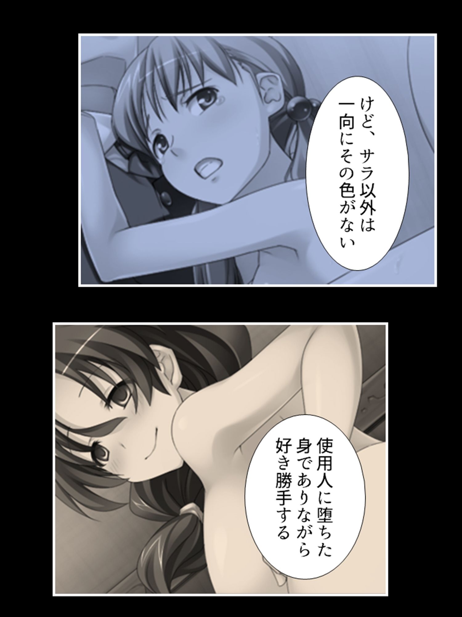 転生先で、公爵の代わりに令嬢たちを孕ませてみせます 3巻