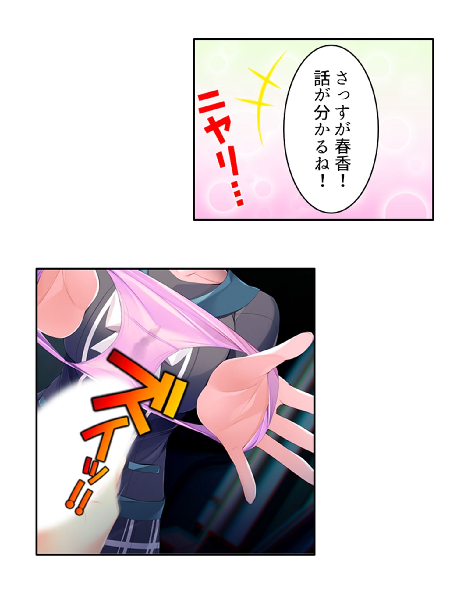 幼馴染のオカズは俺で！？ 皆に内緒で抜きあう関係 下