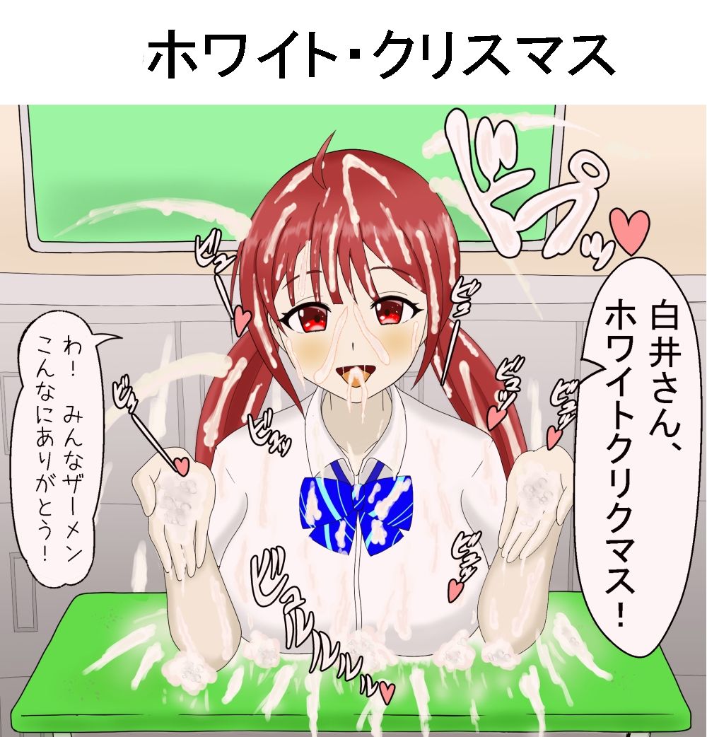 あなたの常識間違ってますよ？（2） ー常識改変の世界ー