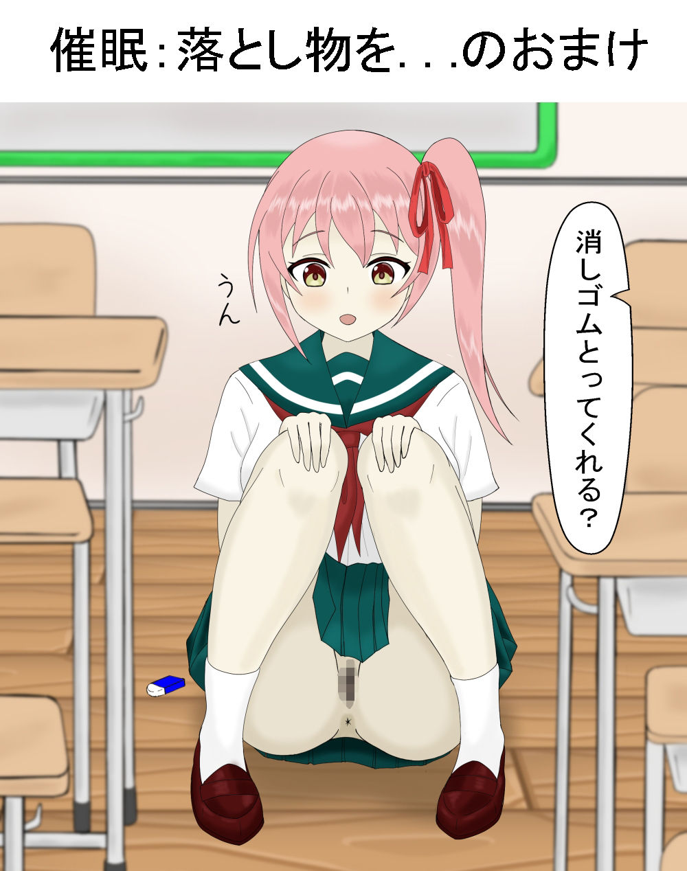 あなたの常識間違ってますよ？（2） ー常識改変の世界ー