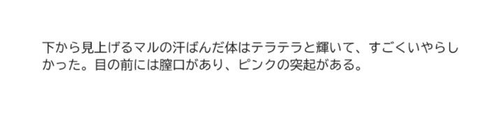 僕の最高の女たち〜マル編1〜