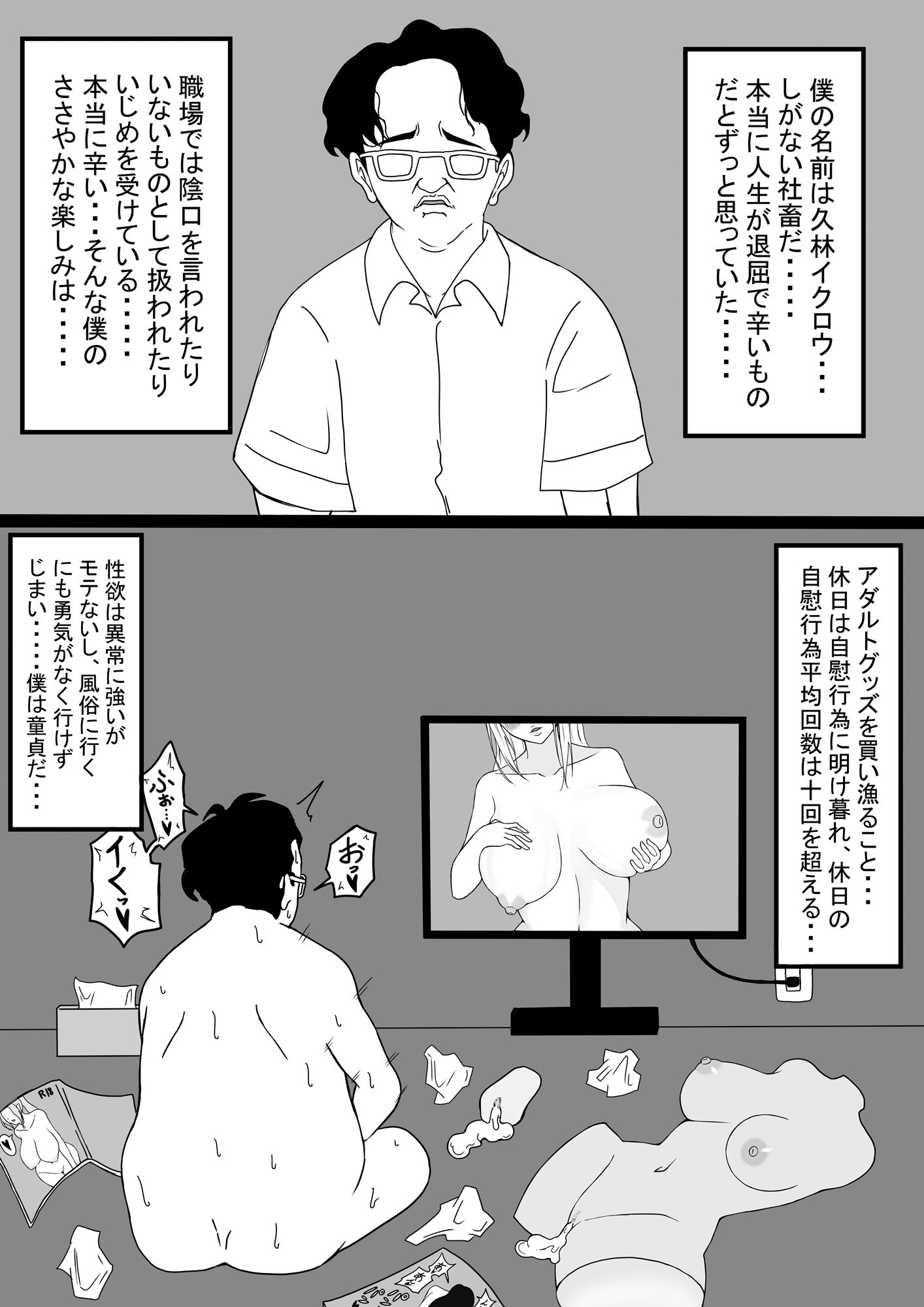 ヤンキー女子にヤらせてくれと頼んでみたら4