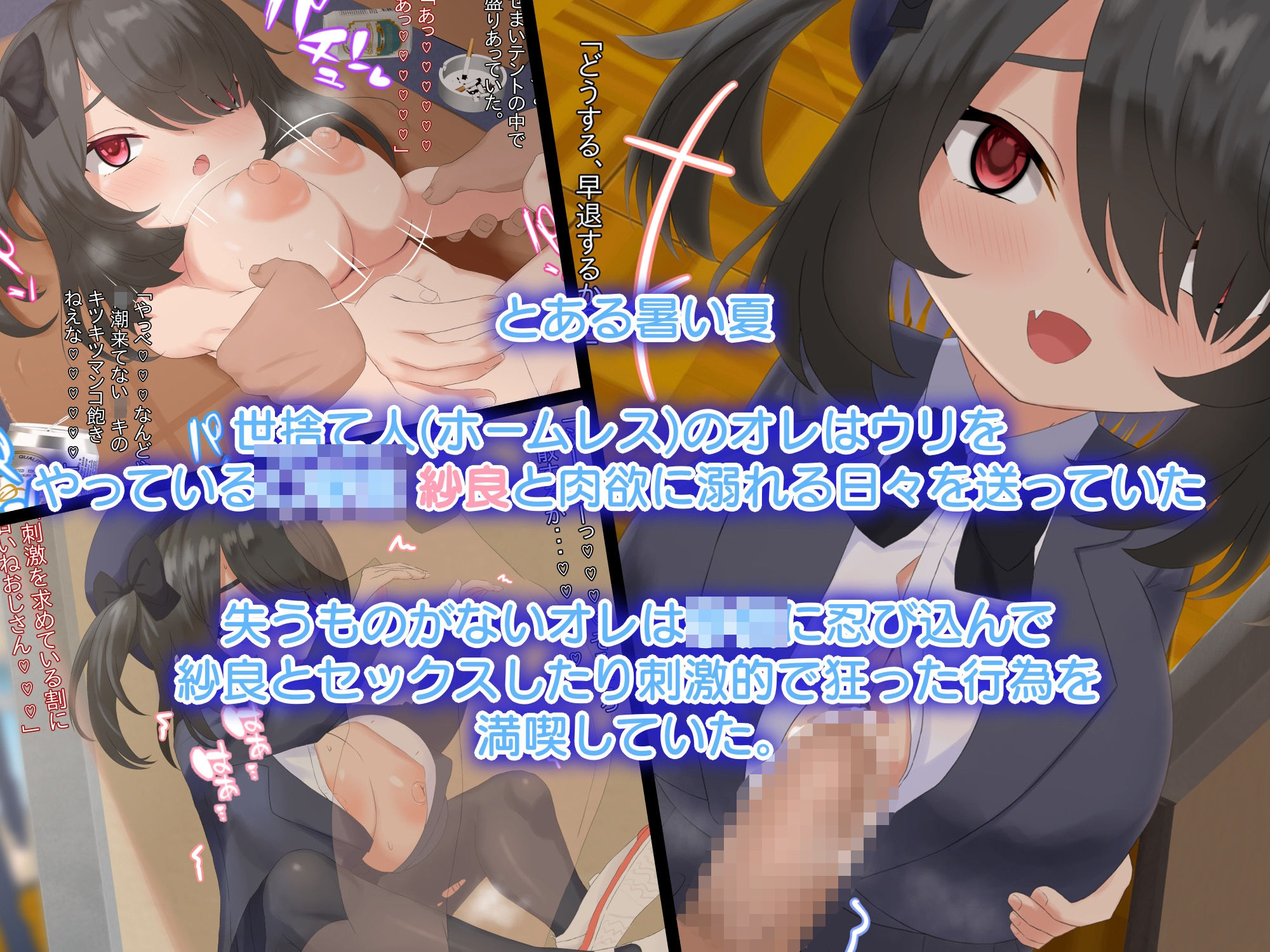 地雷系○○と堕ちゆく物語