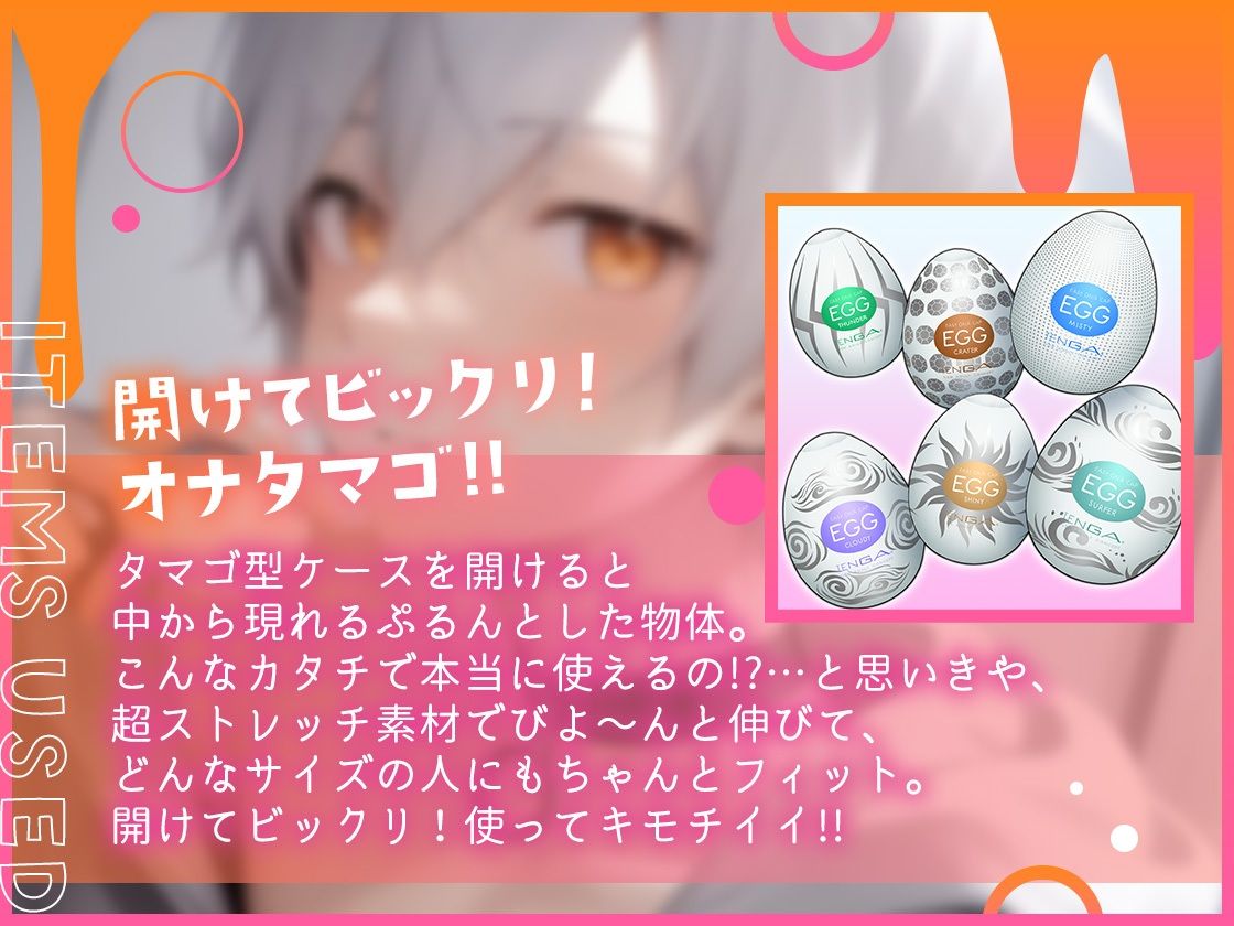 ★初回限定価格★ガチ実演★関西弁わんこ系男子27歳★テ〇ガエッグ日替わり体験★犬坂ぽち★