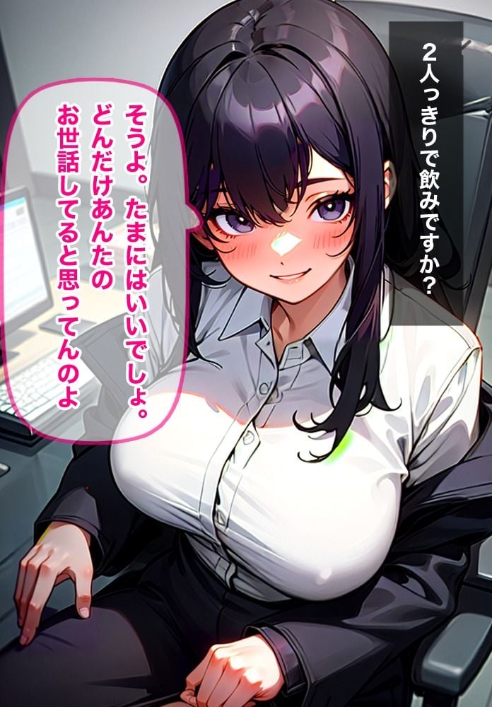 デカ乳女上司とホテルで生ハメSEX