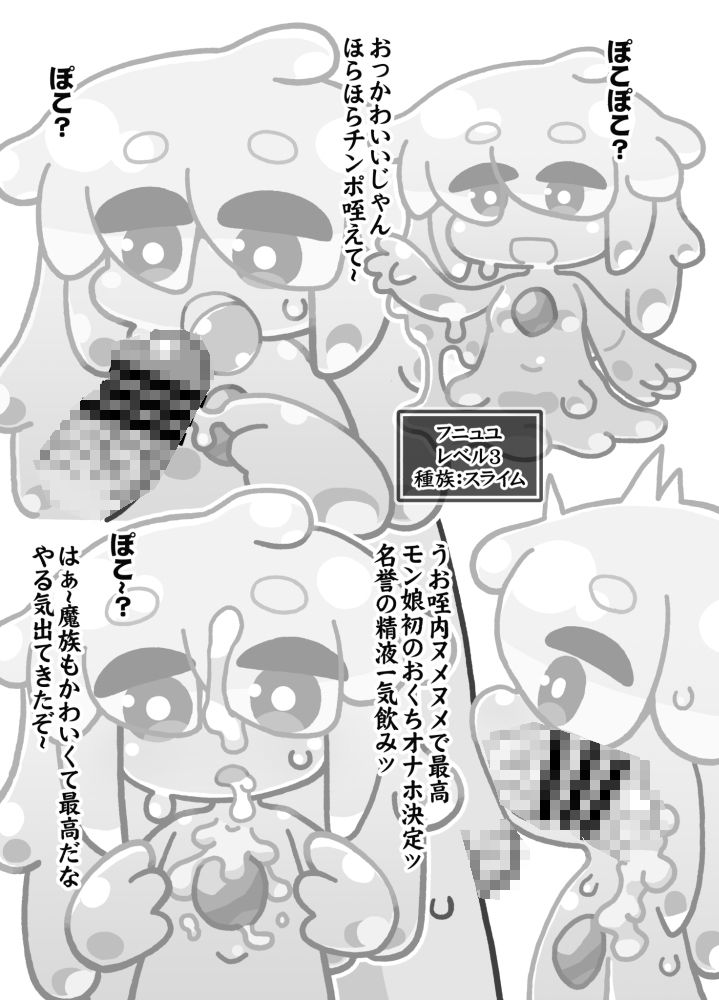 魔界でもフェラチオしてもらう