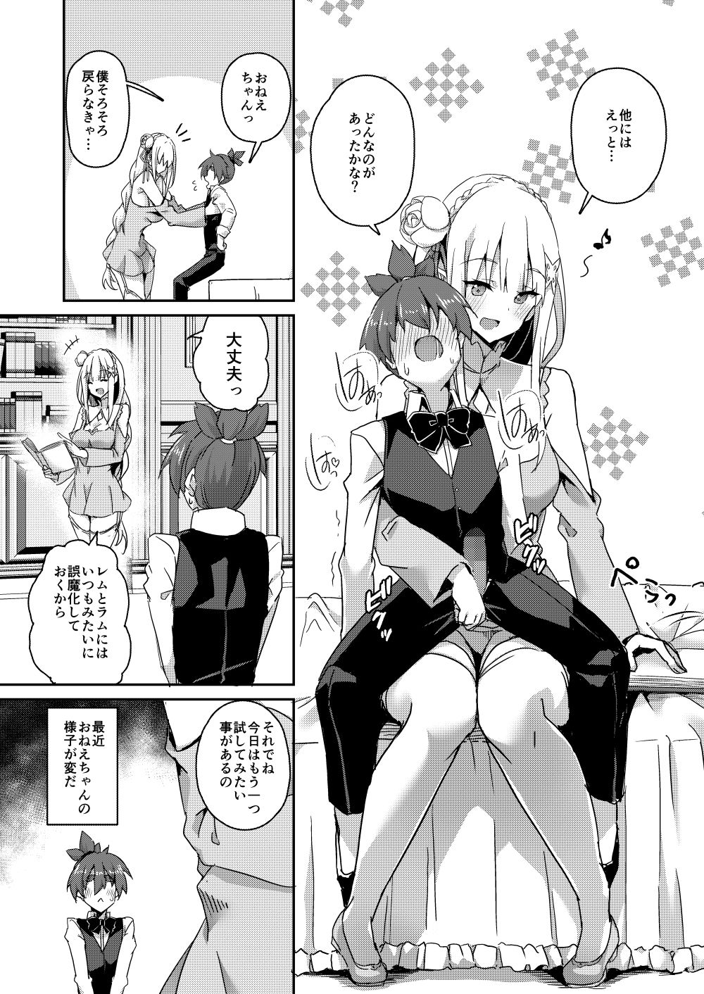 魔女ノ残り香III