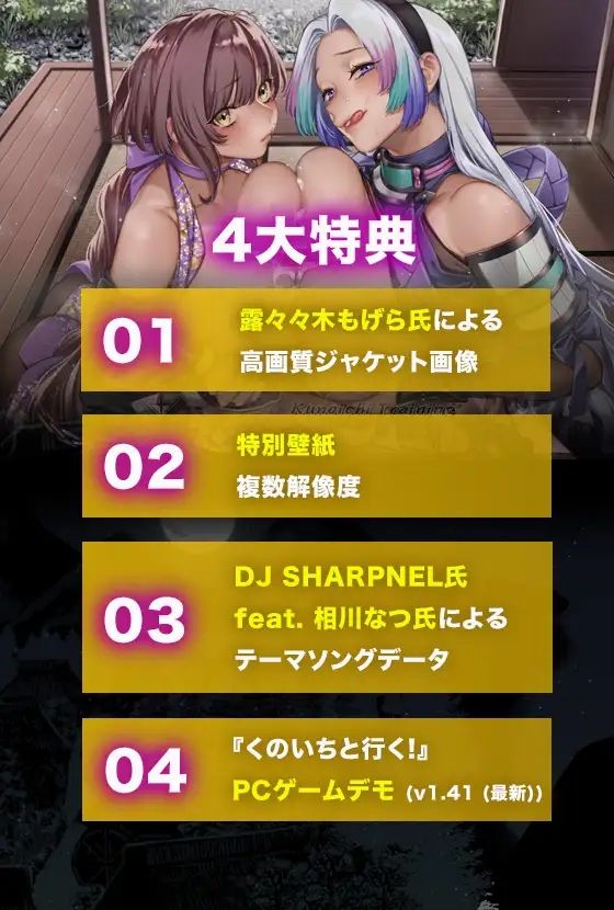 【ASMR】くのいちと行く！ 〜ミヤコ＆メリッサのWパイズリ〜