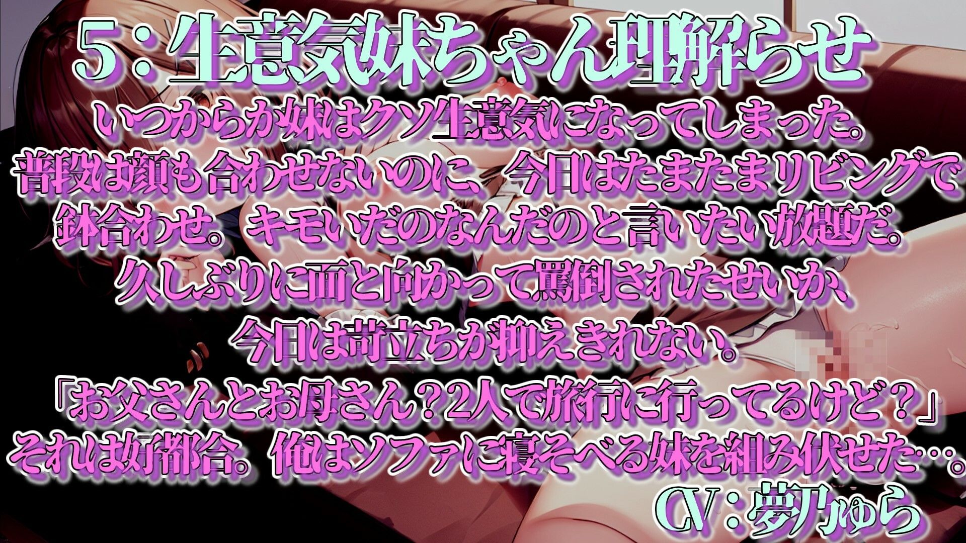 【期間限定100円！！】寝取られ・理解らせオホ声パラダイス！！