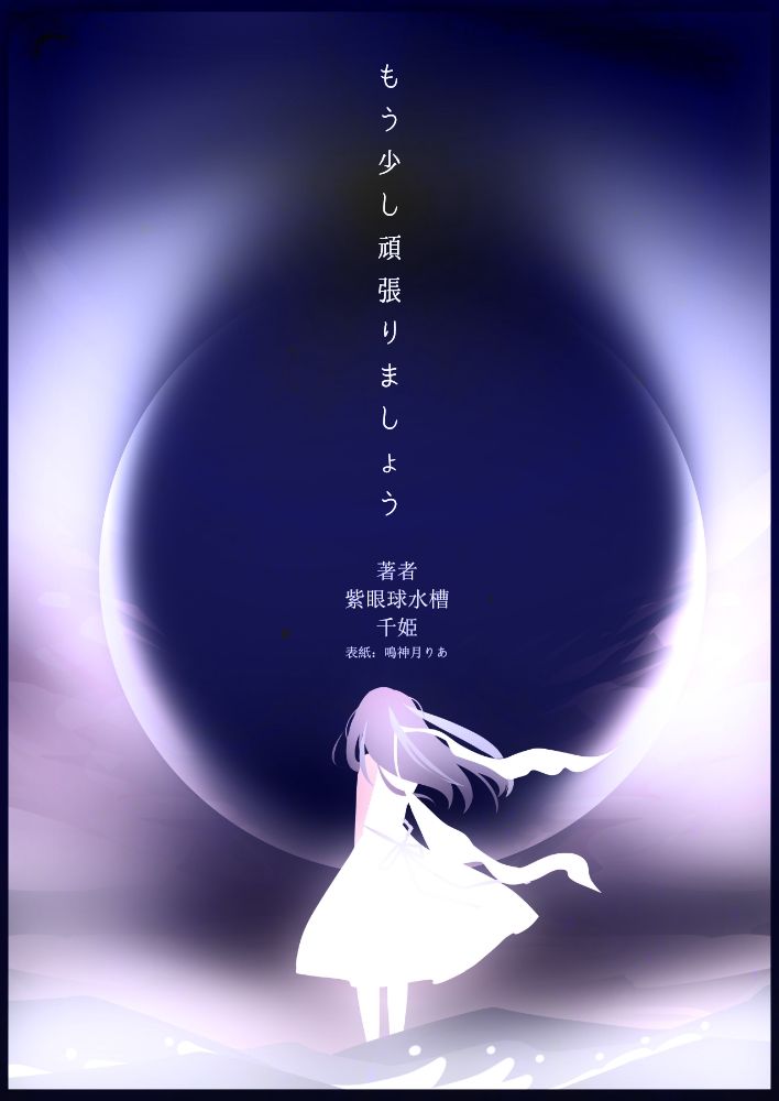 もう少し頑張りましょう（1）