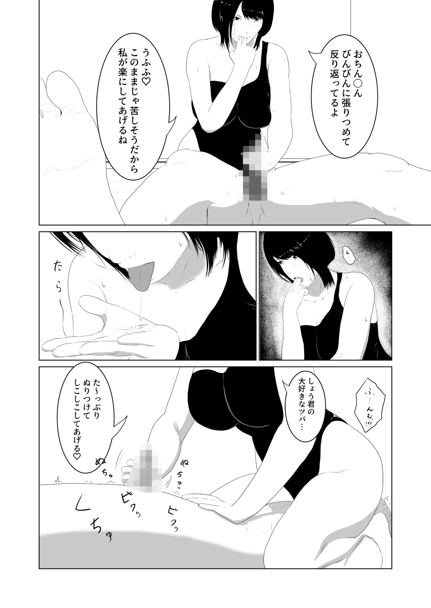 夏の残り香