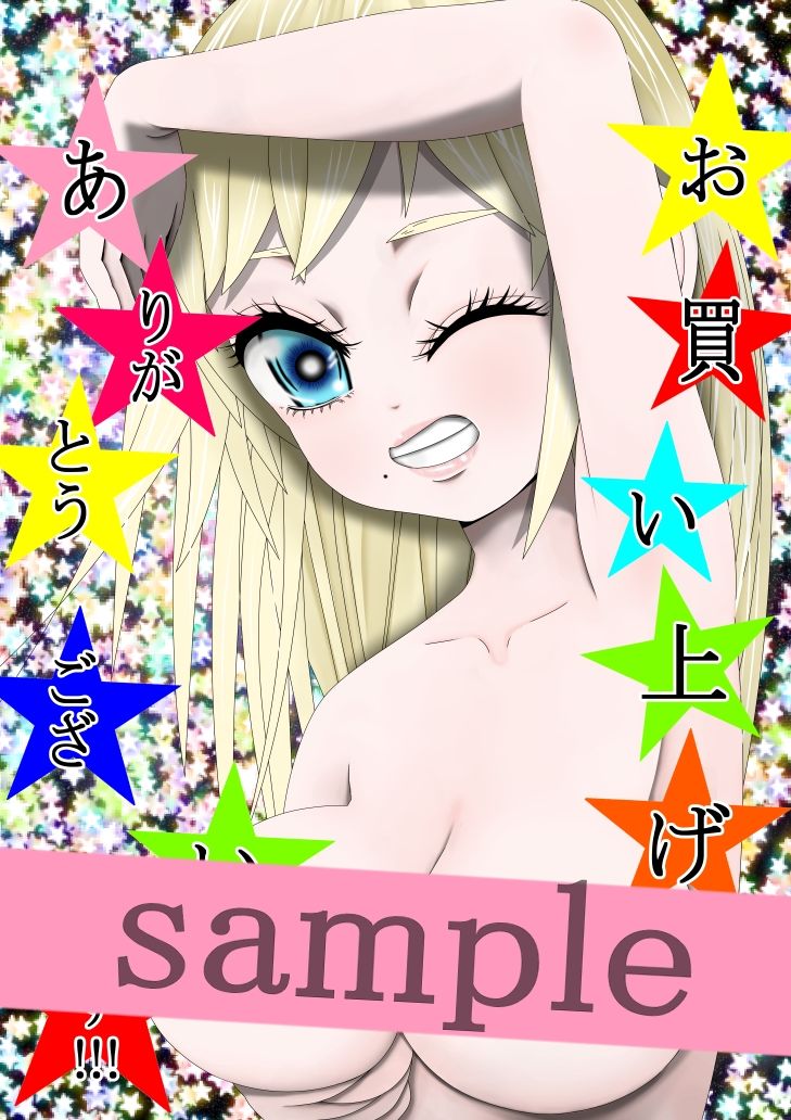 Hな☆のもとに☆ 2☆