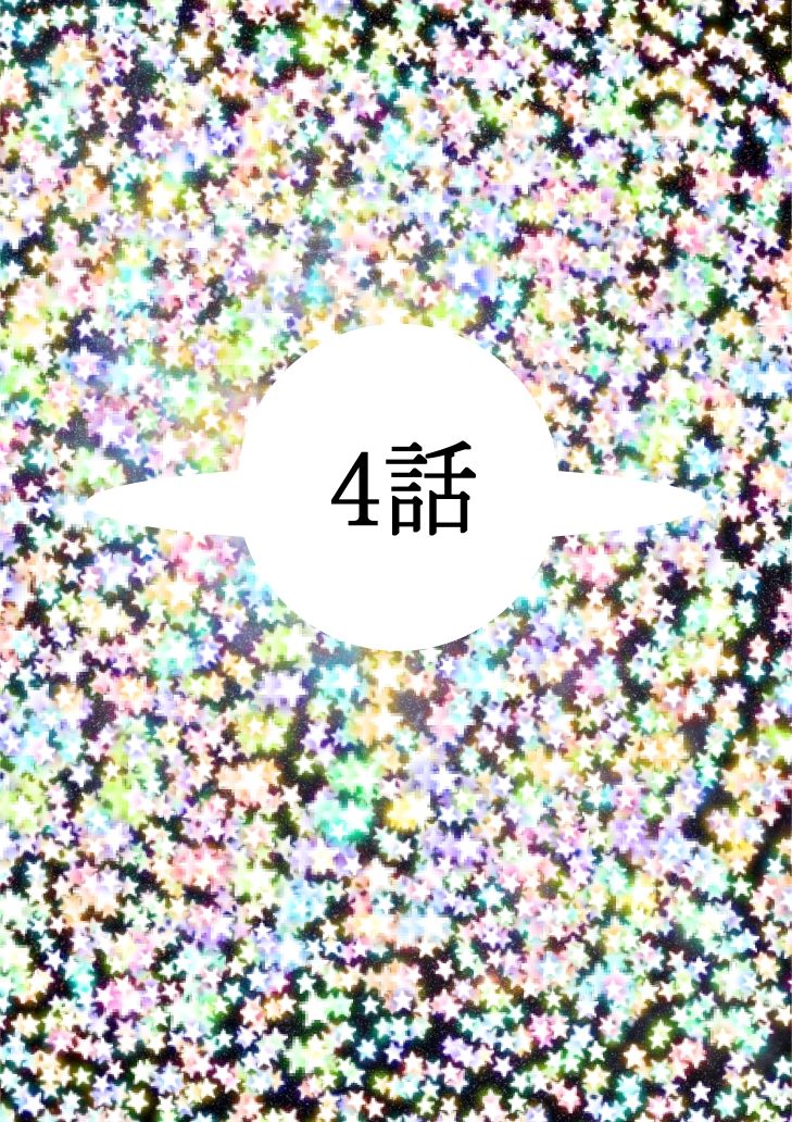 Hな☆のもとに☆ 2☆