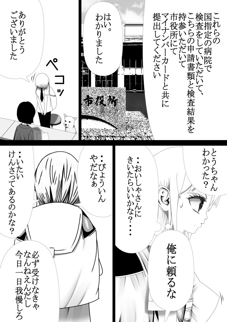 Hな☆のもとに☆ 2☆