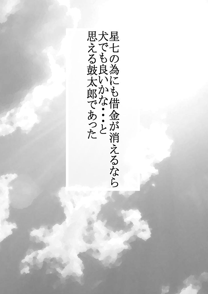 Hな☆のもとに☆ 2☆