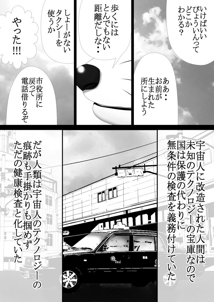 Hな☆のもとに☆ 2☆