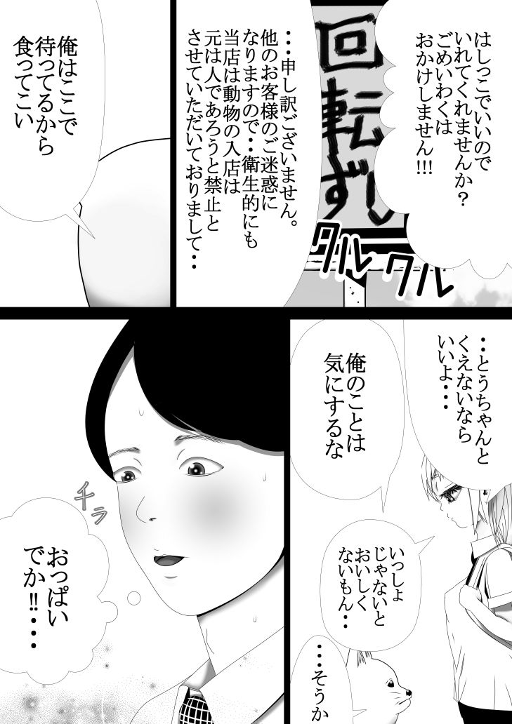 Hな☆のもとに☆ 2☆