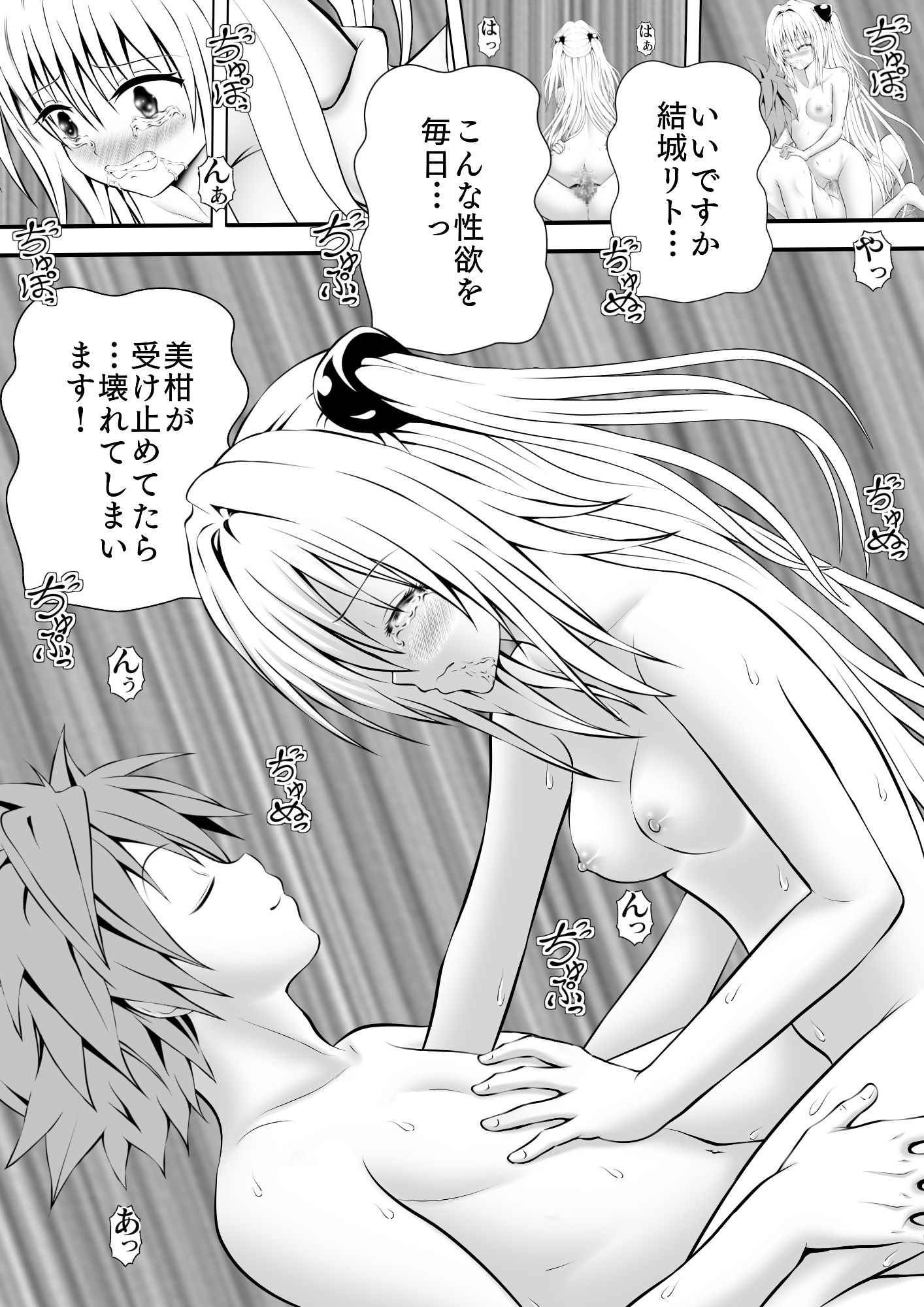 あらぶる〜ぶっ続けの2人〜