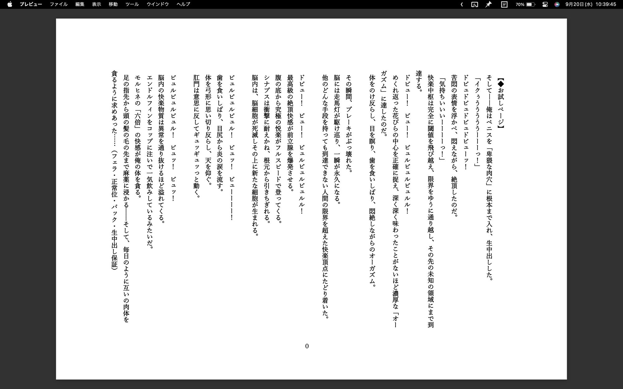 女子校生にピルを飲ませて中出し放題 〜宝くじに当たったおじさん女子校生の生おまんこに膣内射精ver〜