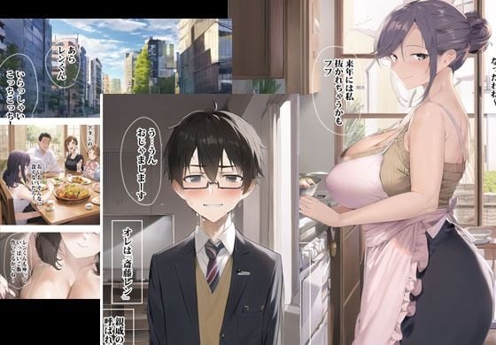 叔母とスキンシップしたらそのまま無限エッチへ移行することになりました
