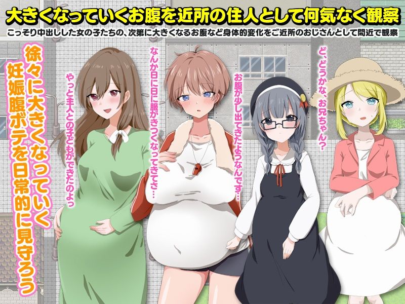 ママも娘も孫までも！この町に住む全ての女を俺の子種で腹ぼてにするのだ