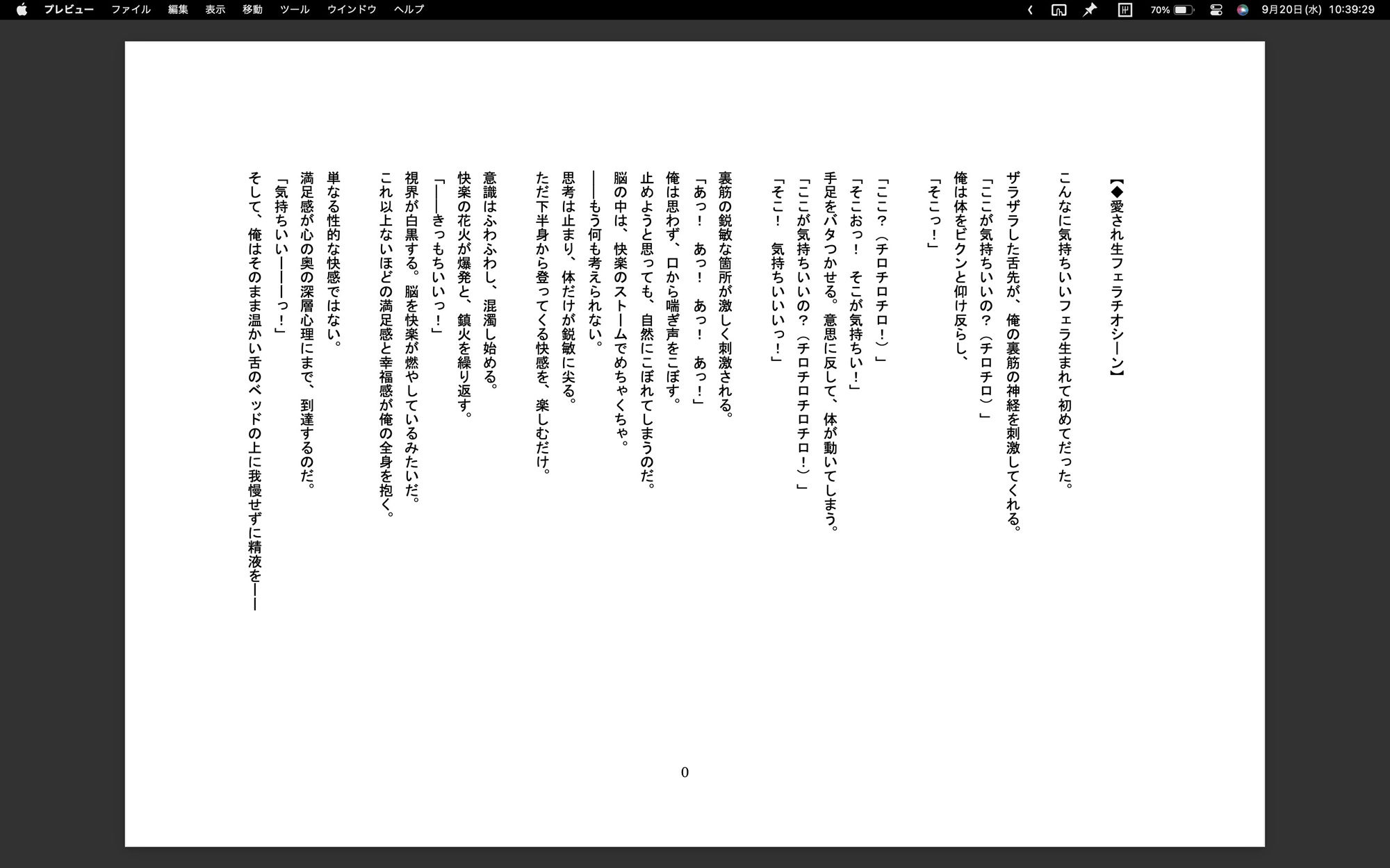 金髪女子校生 生おまんこ後背位中出し！