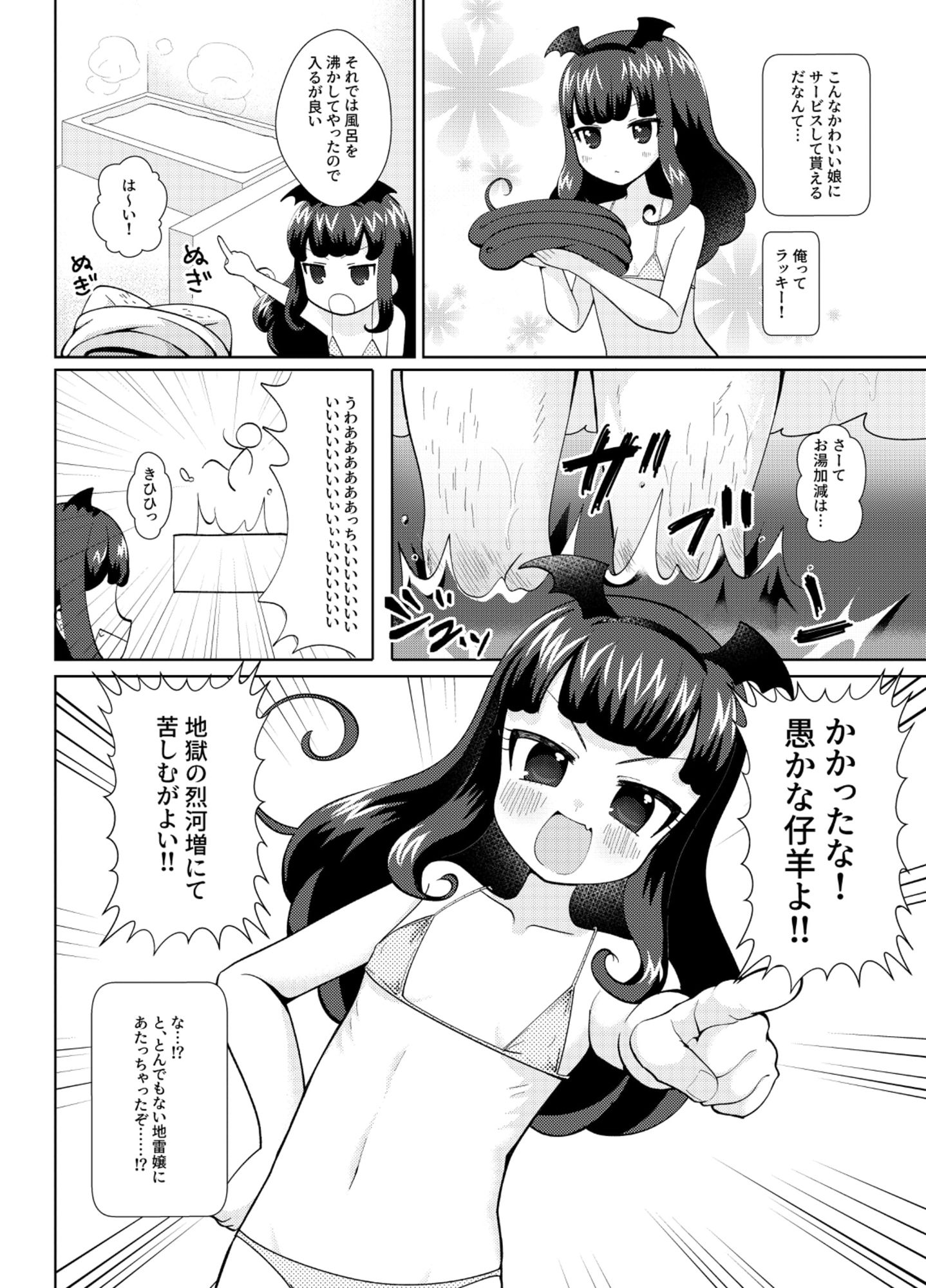 ショープランドプリパラ