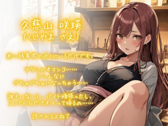 居酒屋バイトの他校の先輩からデロデロに寝取り犯●れる童貞な僕