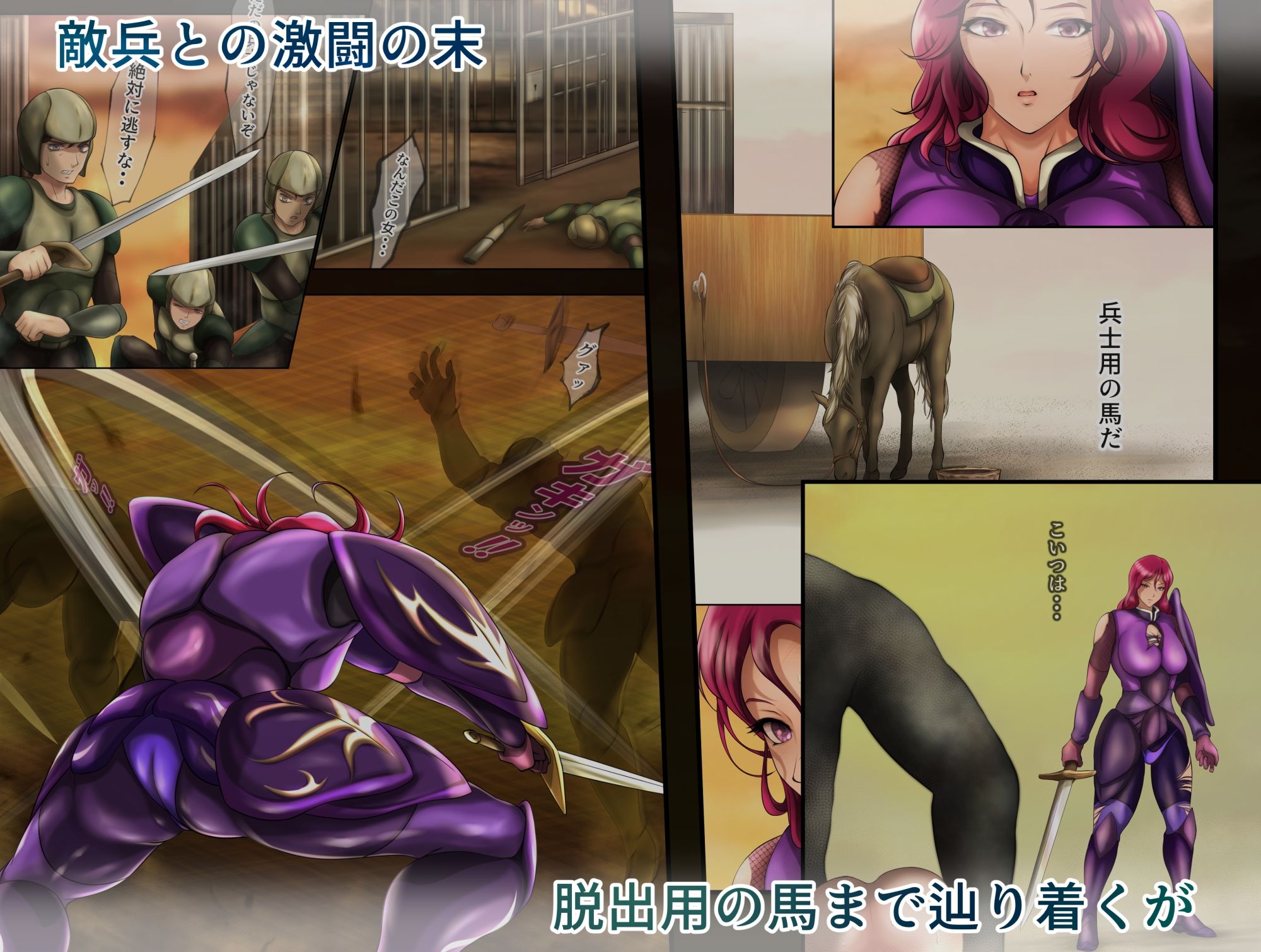 王都陥落 ［第7章］