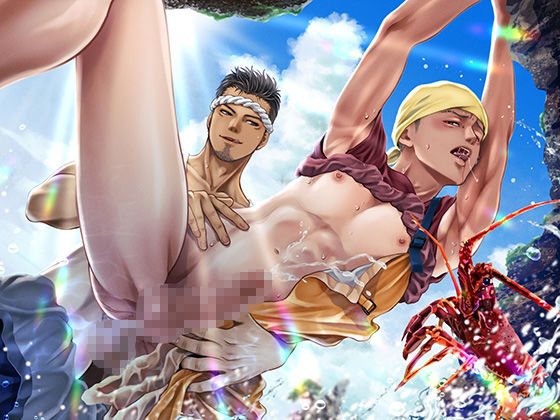 鬼畜漁師のノンケ雄っぱい乳首調教