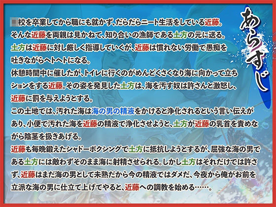 鬼畜漁師のノンケ雄っぱい乳首調教