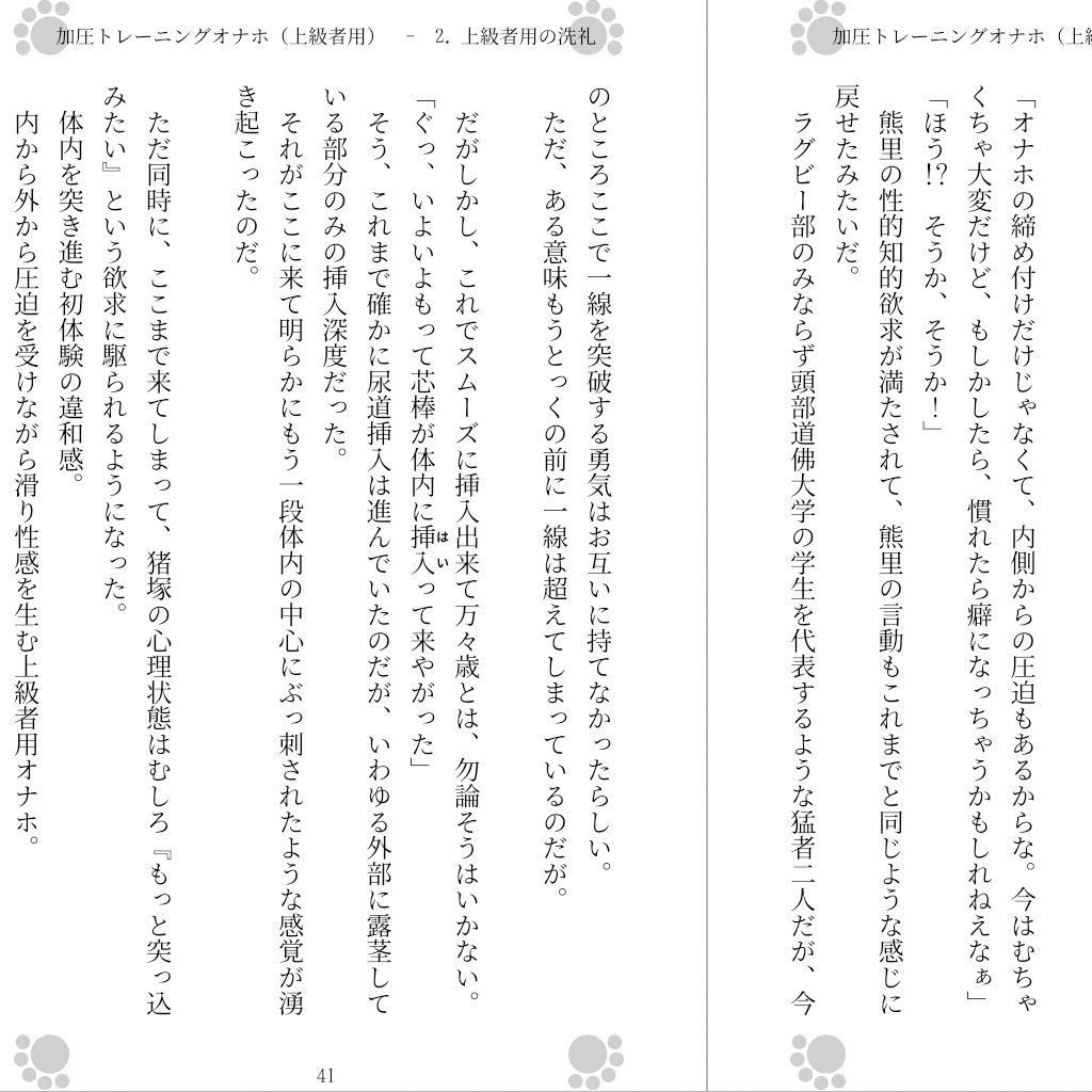 加圧トレーニングオナホ(上級者用)