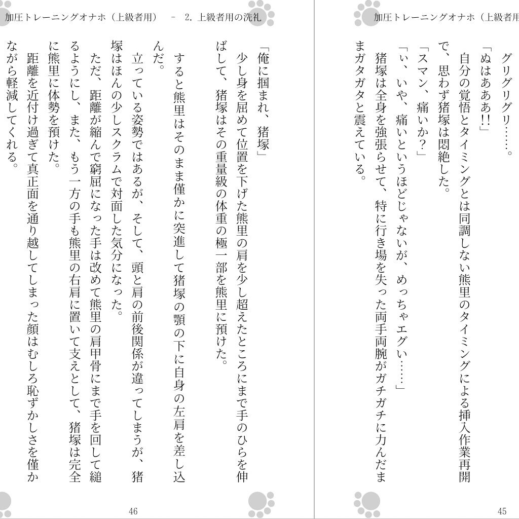 加圧トレーニングオナホ(上級者用)