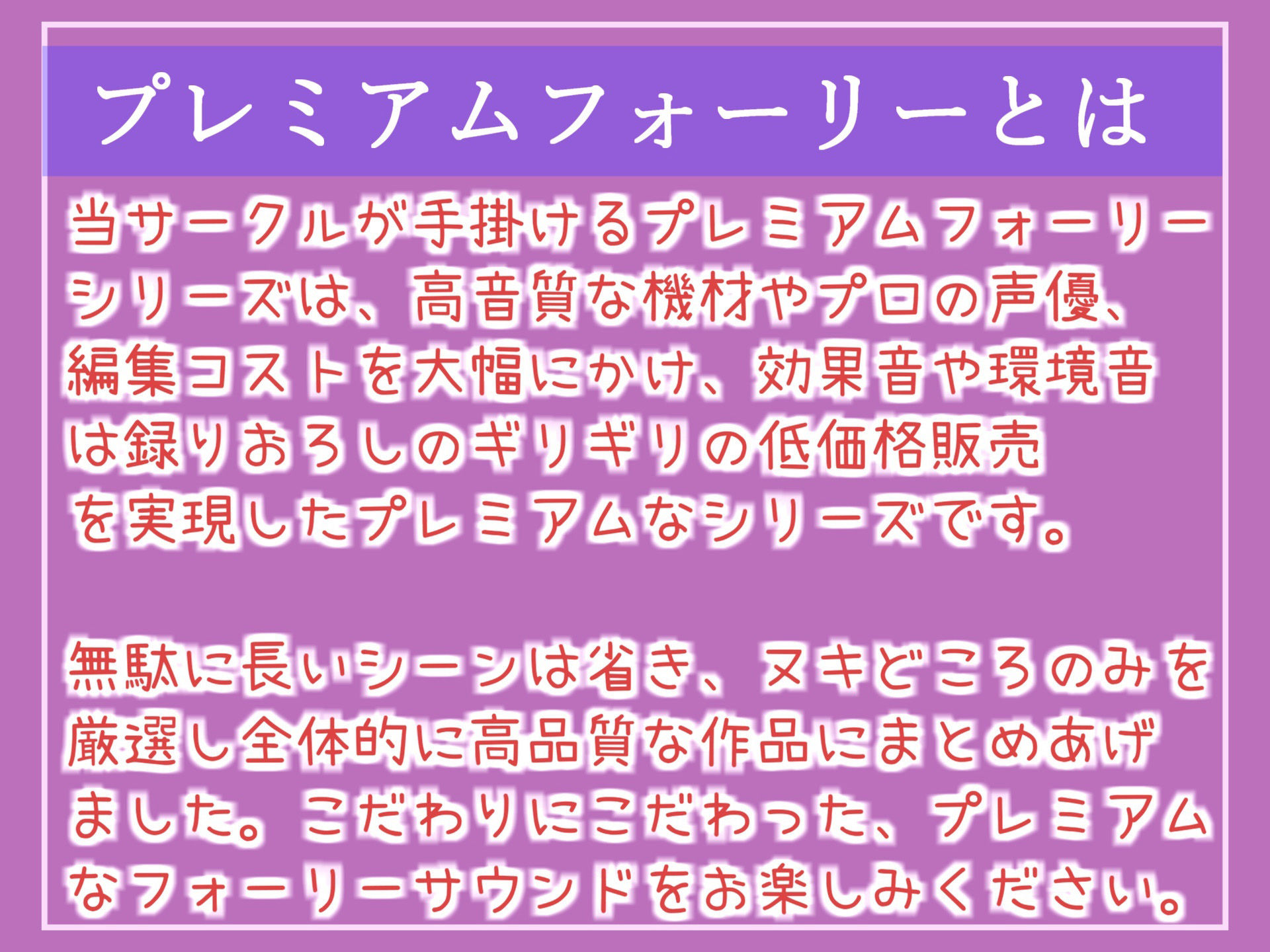 【新作価格】オホ声♪ マセ〇キ同居性生活♪ ネットで仕入れた豊富な性知識でイキってくるメス〇キの寸止めカウントダウン射精管理編【プレミアムフォーリー】