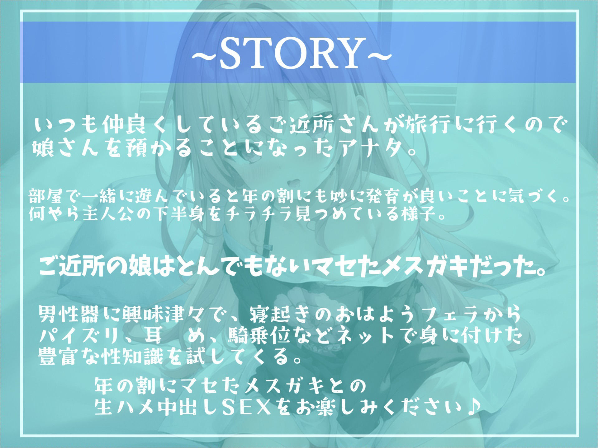 【新作価格】オホ声♪ マセ〇キ同居性生活♪ ネットで仕入れた豊富な性知識でイキってくるメス〇キの寸止めカウントダウン射精管理編【プレミアムフォーリー】