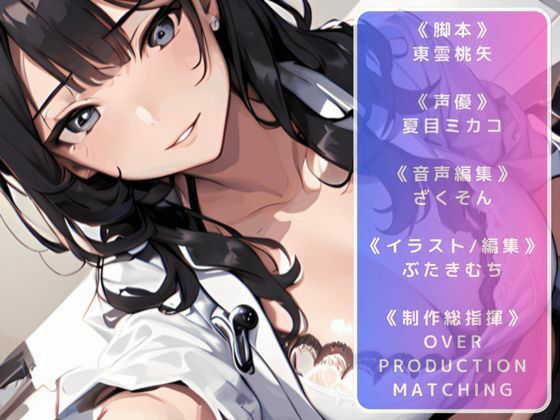 【OPMレギュラー】実技の時間【保健室の天使】