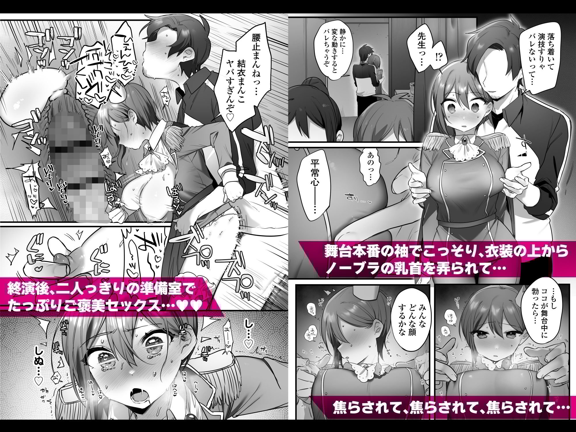 演劇部の王子様
