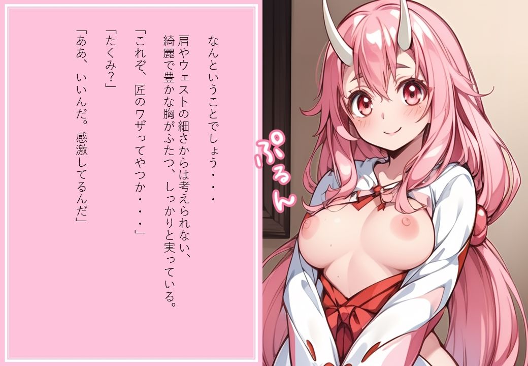 転スラA本 2 名付けを超越せし絆