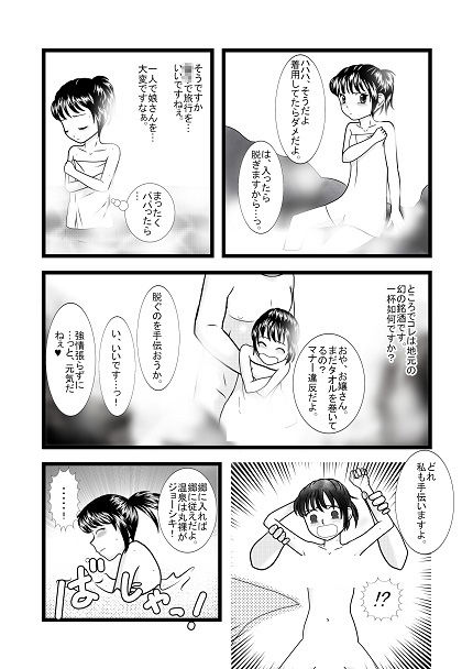 せんとうに行こう＆悪戯温泉