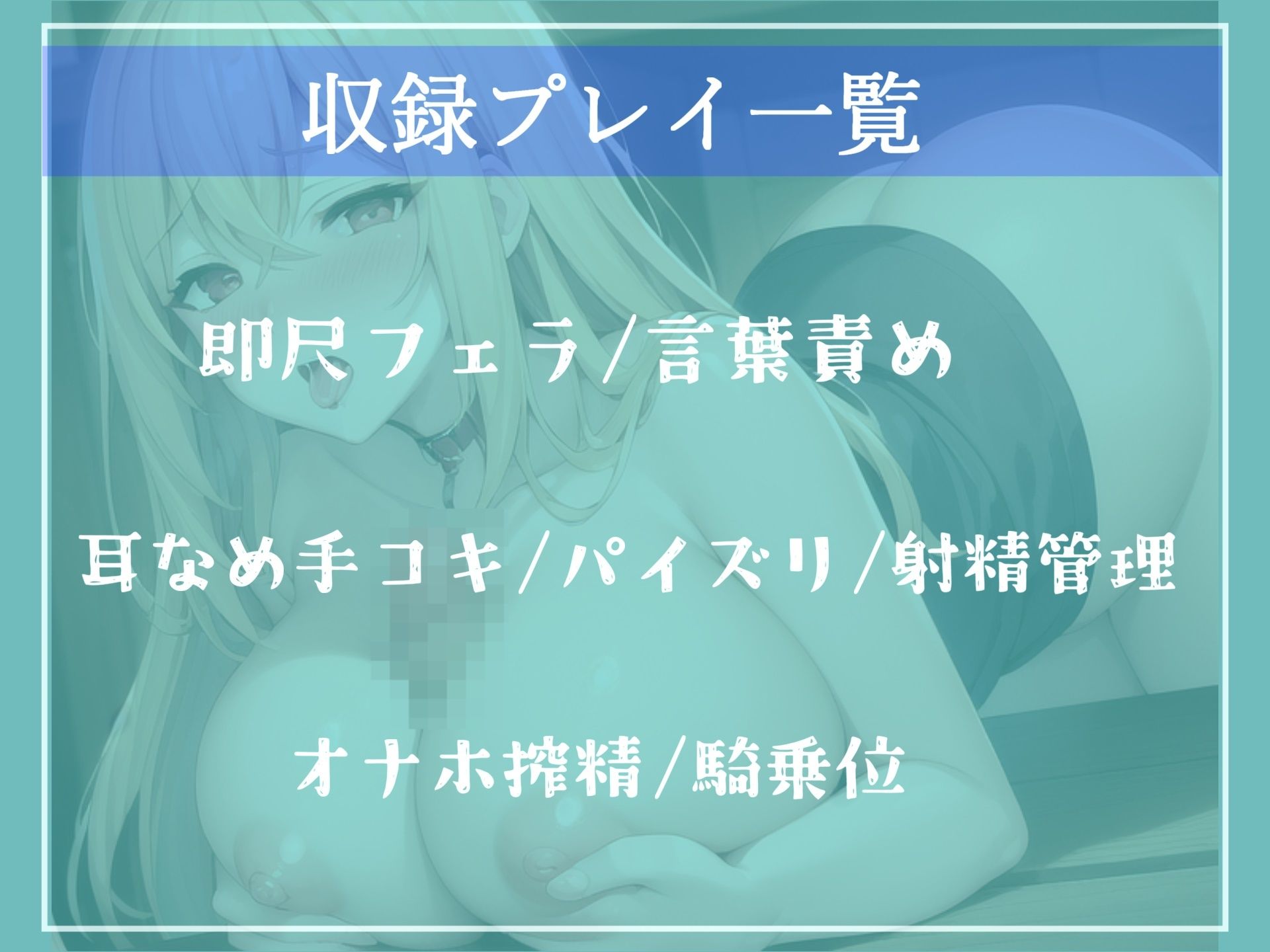 【新作価格】ガチオホ声♪「精力」でランクが決まる異世界転生。ギルドの受付嬢に登録前の検査と称して、限界まで精液を射精管理＆強●搾精される