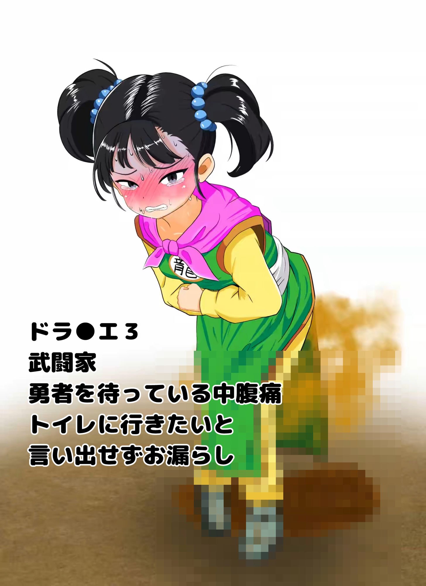 便意我慢＆着衣脱糞＆おならアニメーション集（2）